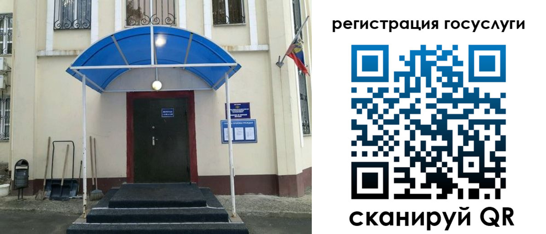 прописка для школы в Шебекино