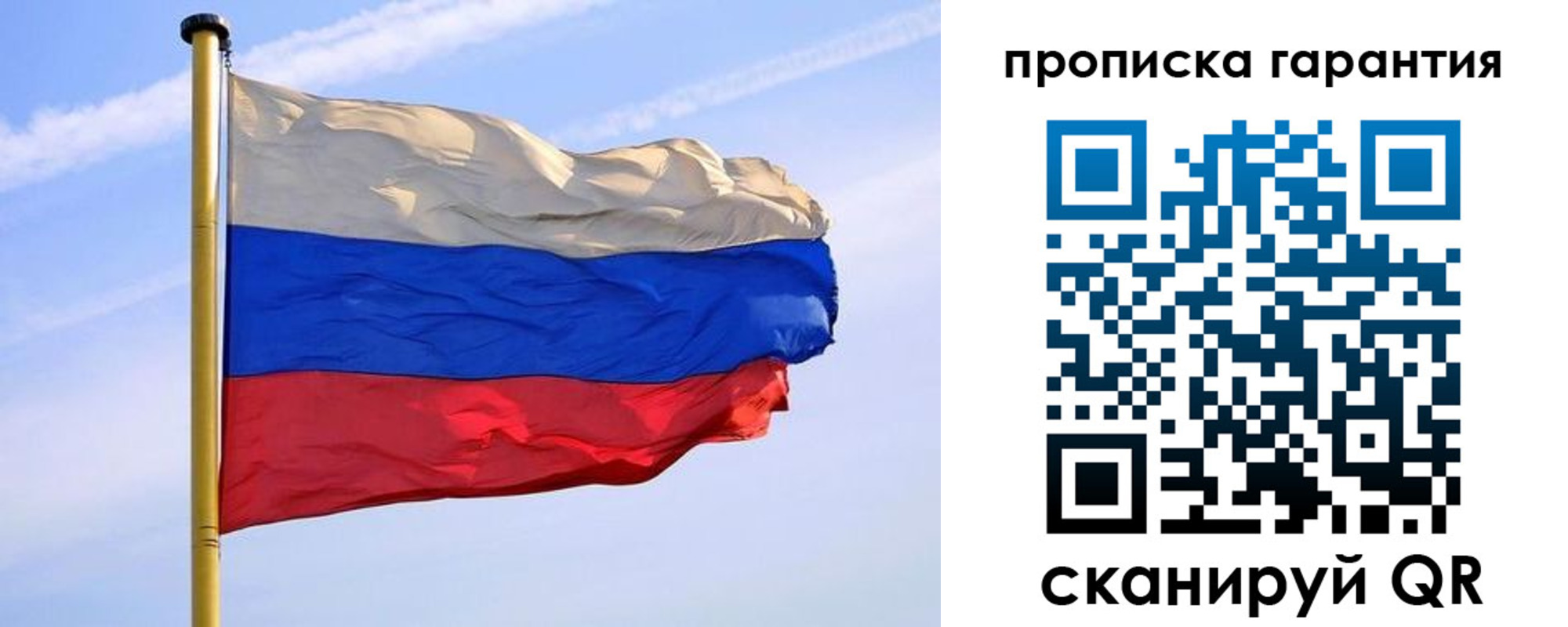 прописка регистрация в Шебекино