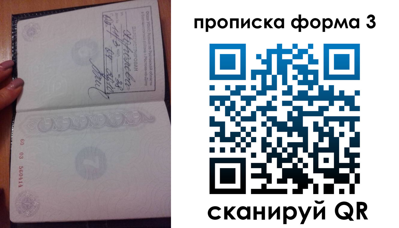 временная регистрация гарантия в Шебекино