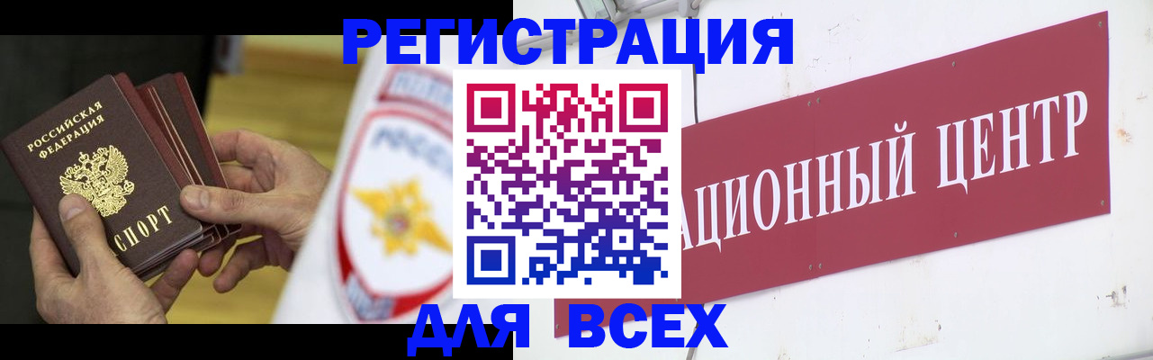 прописка паспорт в Шебекино