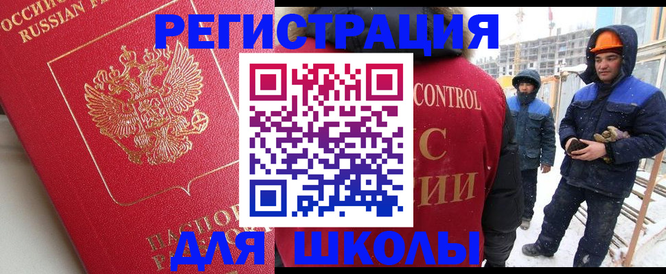 прописка от собственника в Шебекино