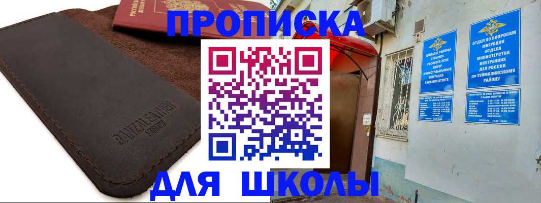 временная регистрация в Шебекино